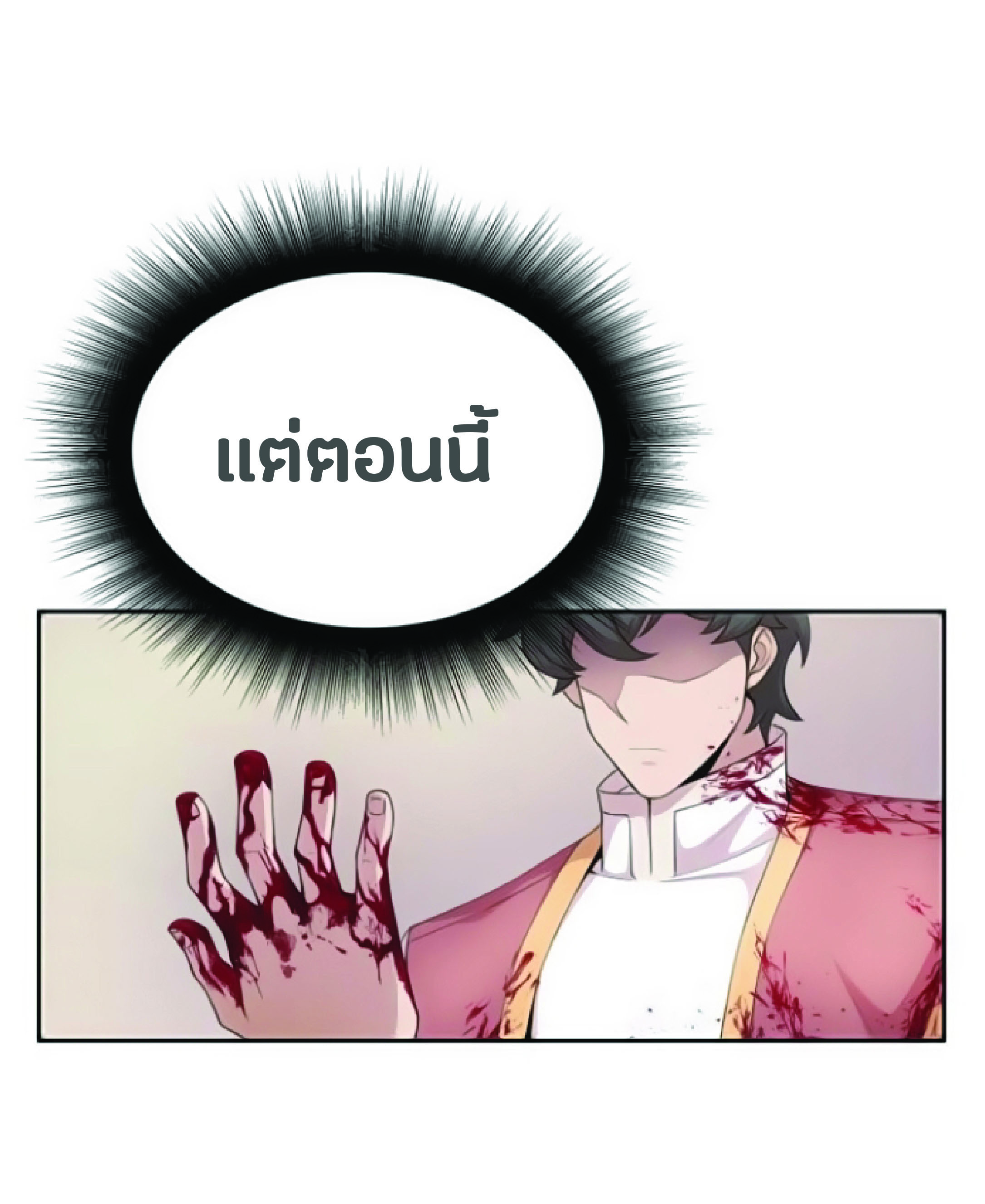 The Heavenly Demon Can’t Live a Normal Life ตอนที่ 2 (8)